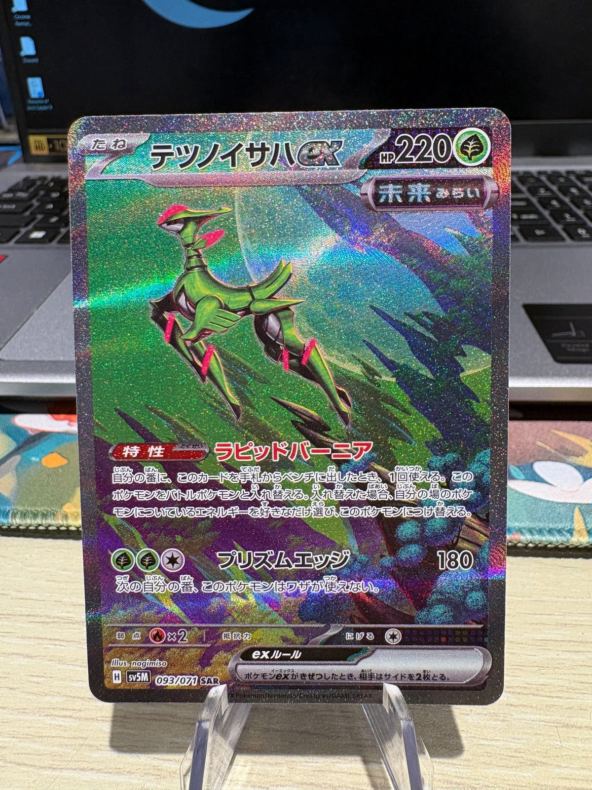 Iron Leaves Ex - 093/071 - Cyber Judge