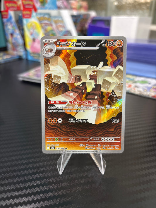 Garganacl AR #70 - Japanese Mega Brave (Crimped Error)