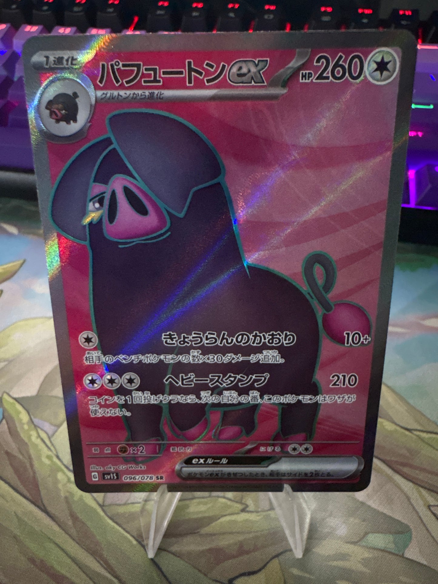 Oinkologne EX SR #96 Japanese Scarlet EX