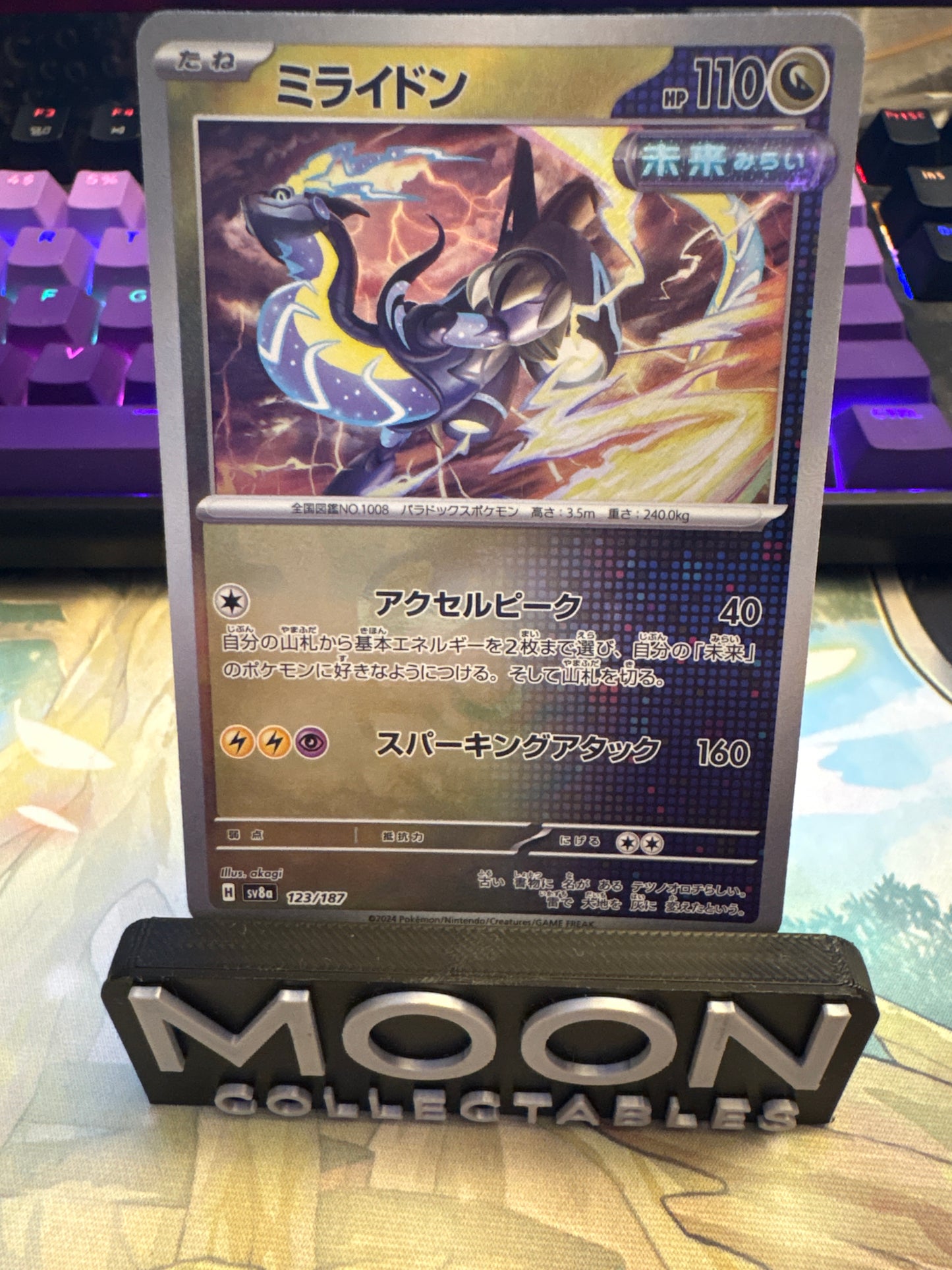 Miraidon (Master Ball) #123 Terastal Festival