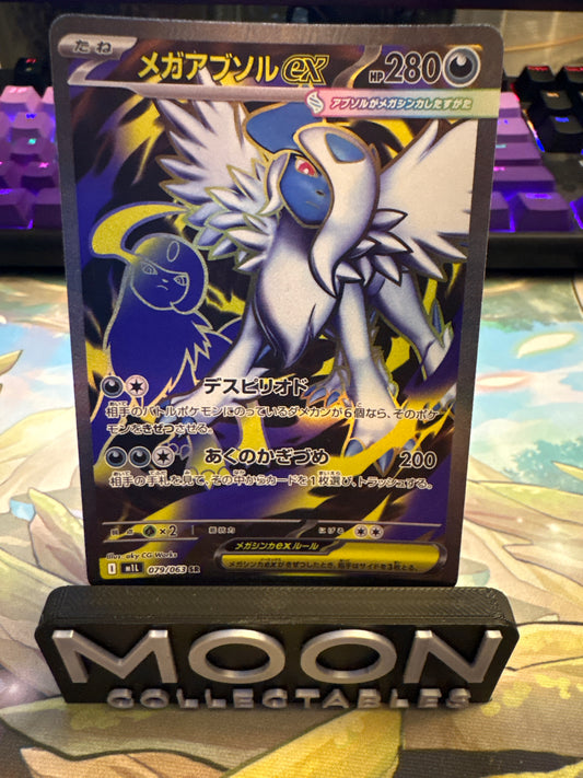 Mega Absol Ex #79 Mega Brave