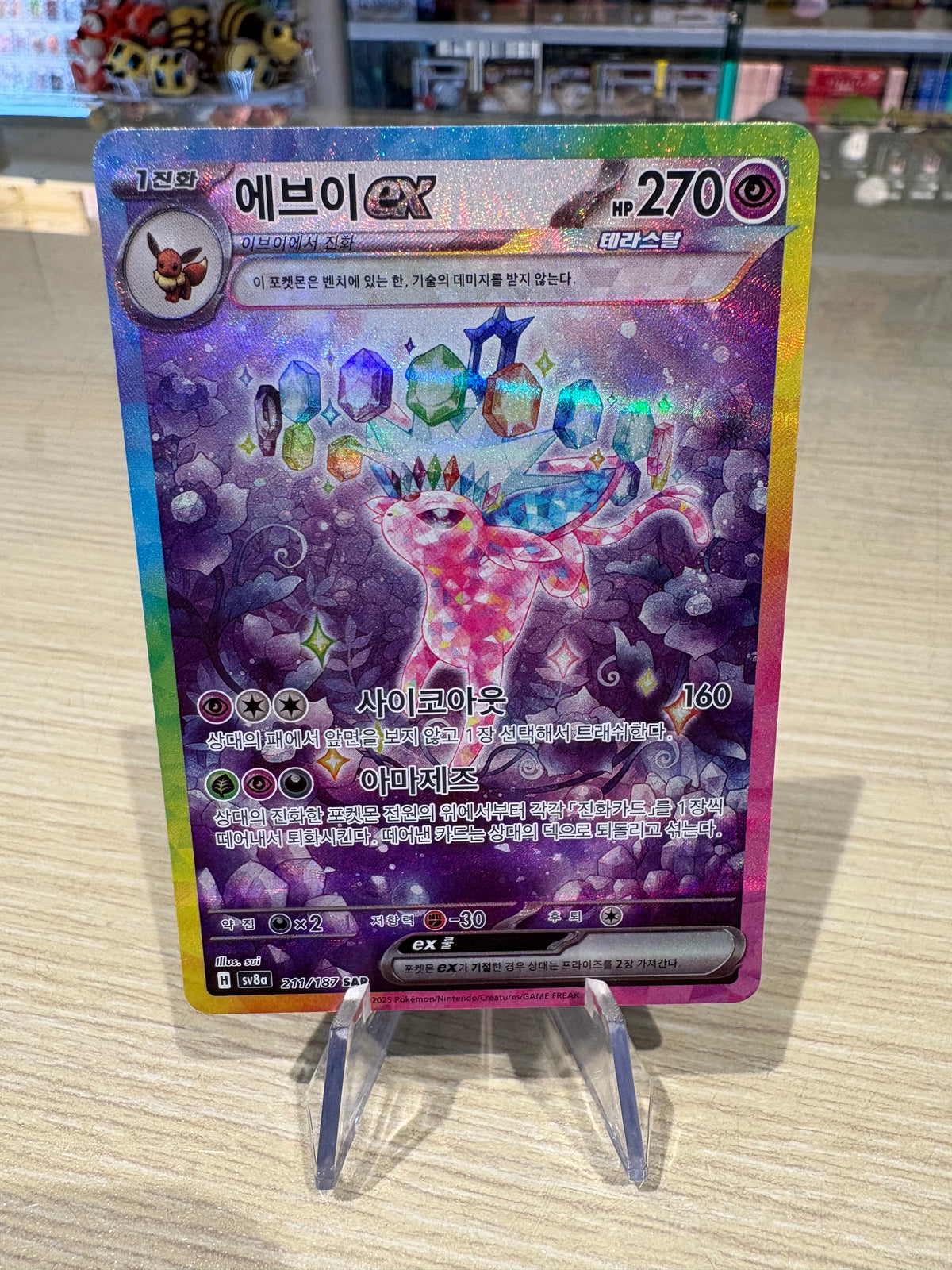Espeon Ex - 211/187 - Korean Terastal Festival