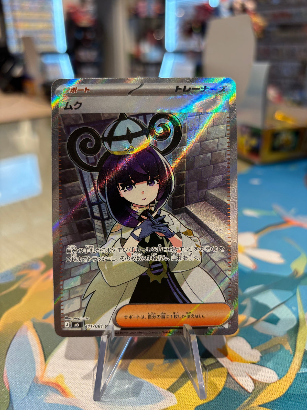 Gwynn - 111/081 - Abyss Eye