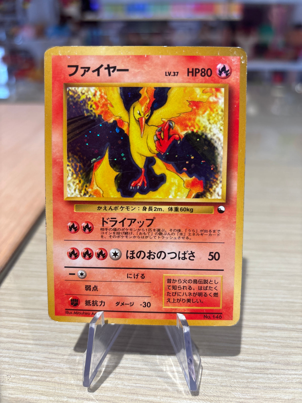 Moltres no.146 Series 2 -Japanese