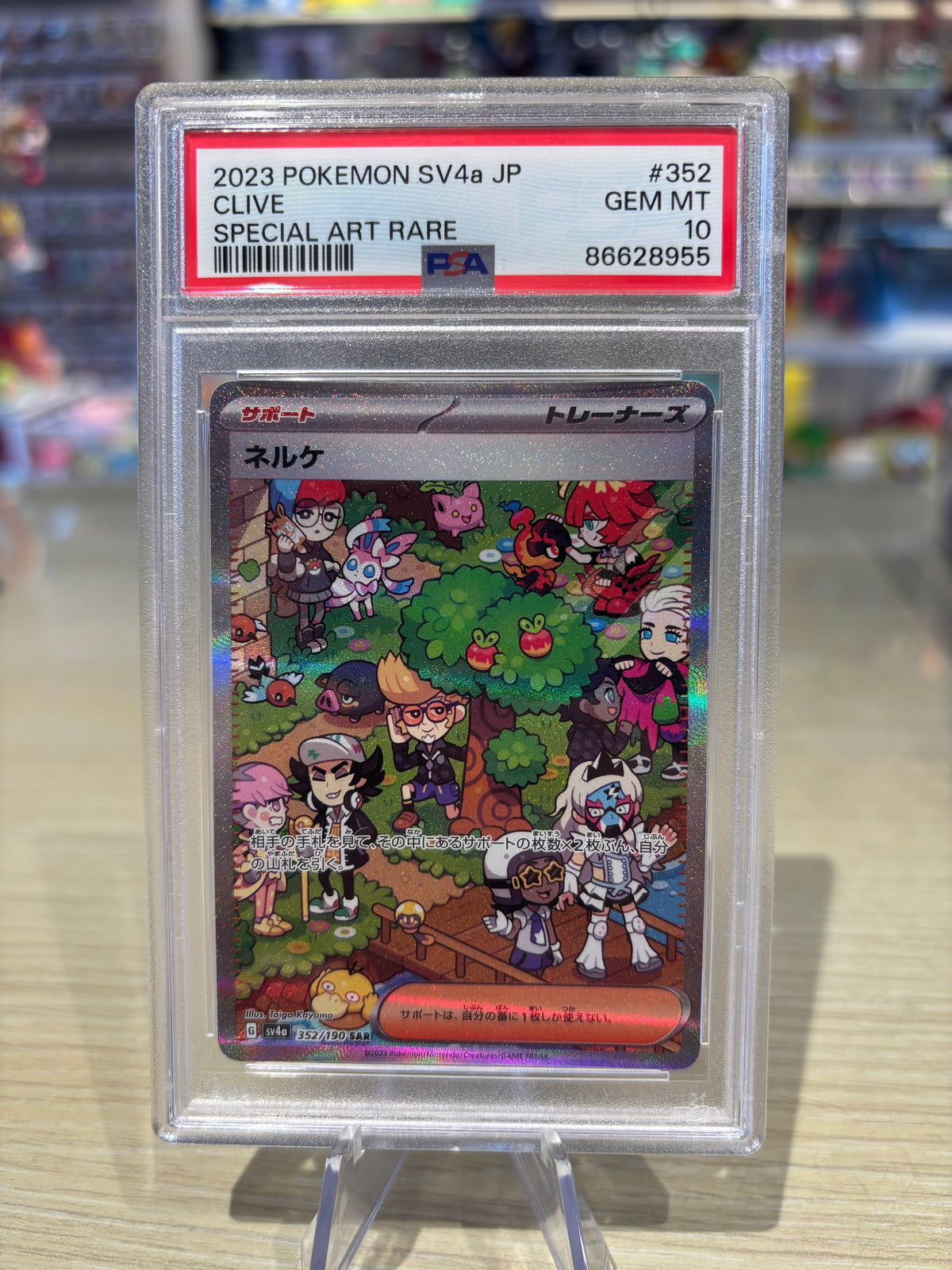 PSA 10 - Clive - 352/190 - Shiny Treasures