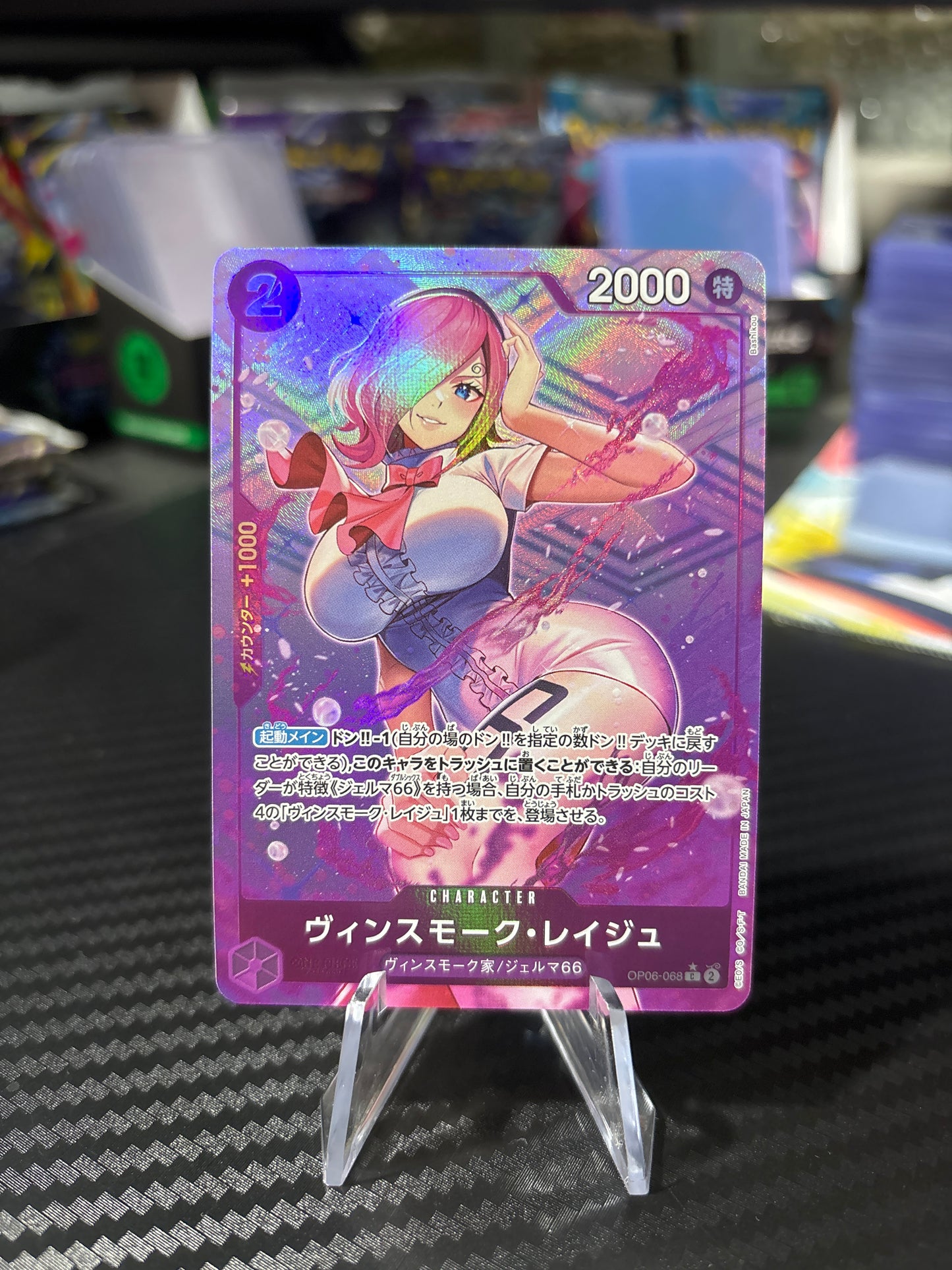 Vinsmoke Reiju Alt Art #OP06-068 (PRB01 Japanese)