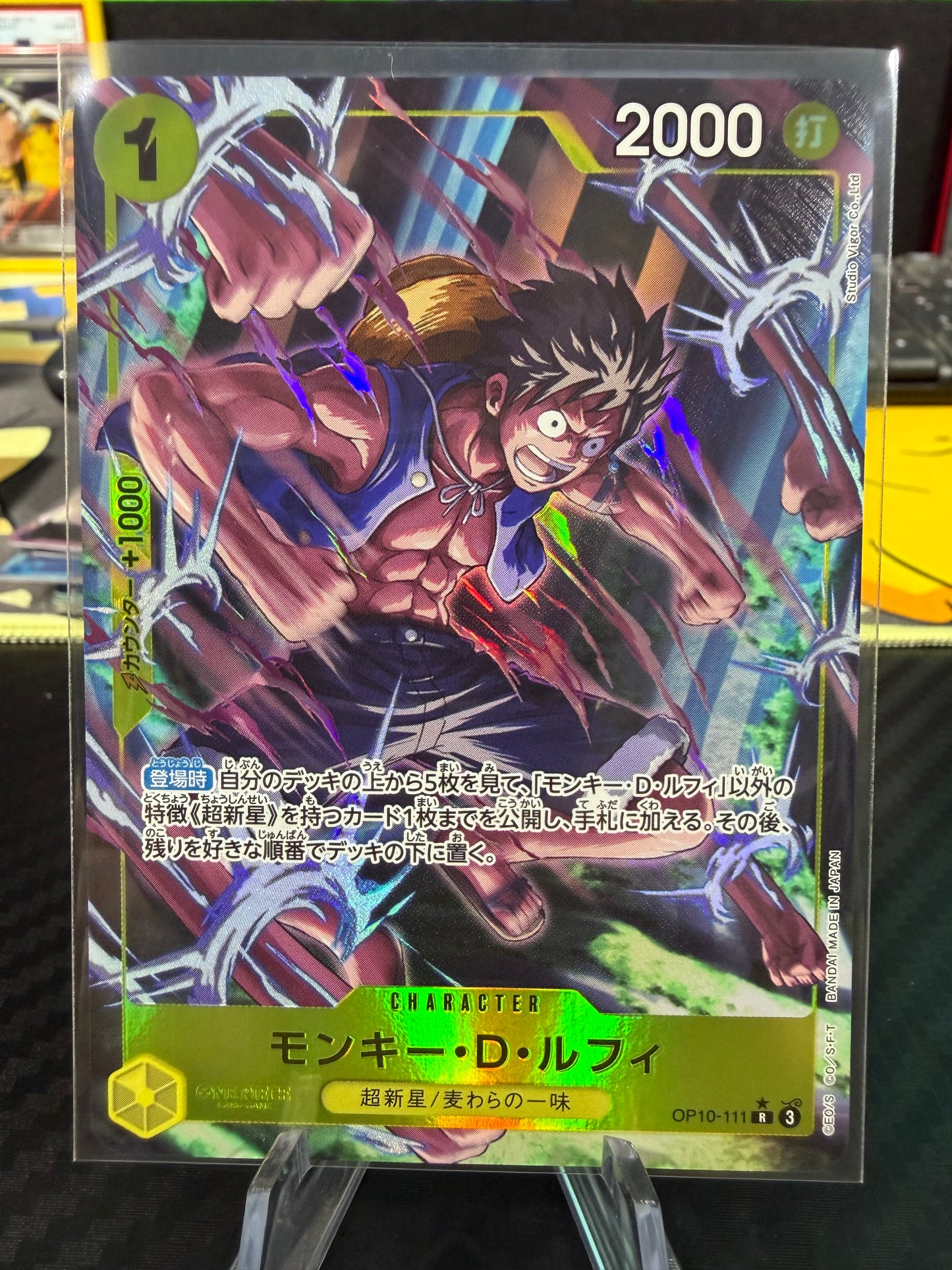 Monkey D Luffy - Alt Art - OP10-111 - Royal Bloodlines - Japanese