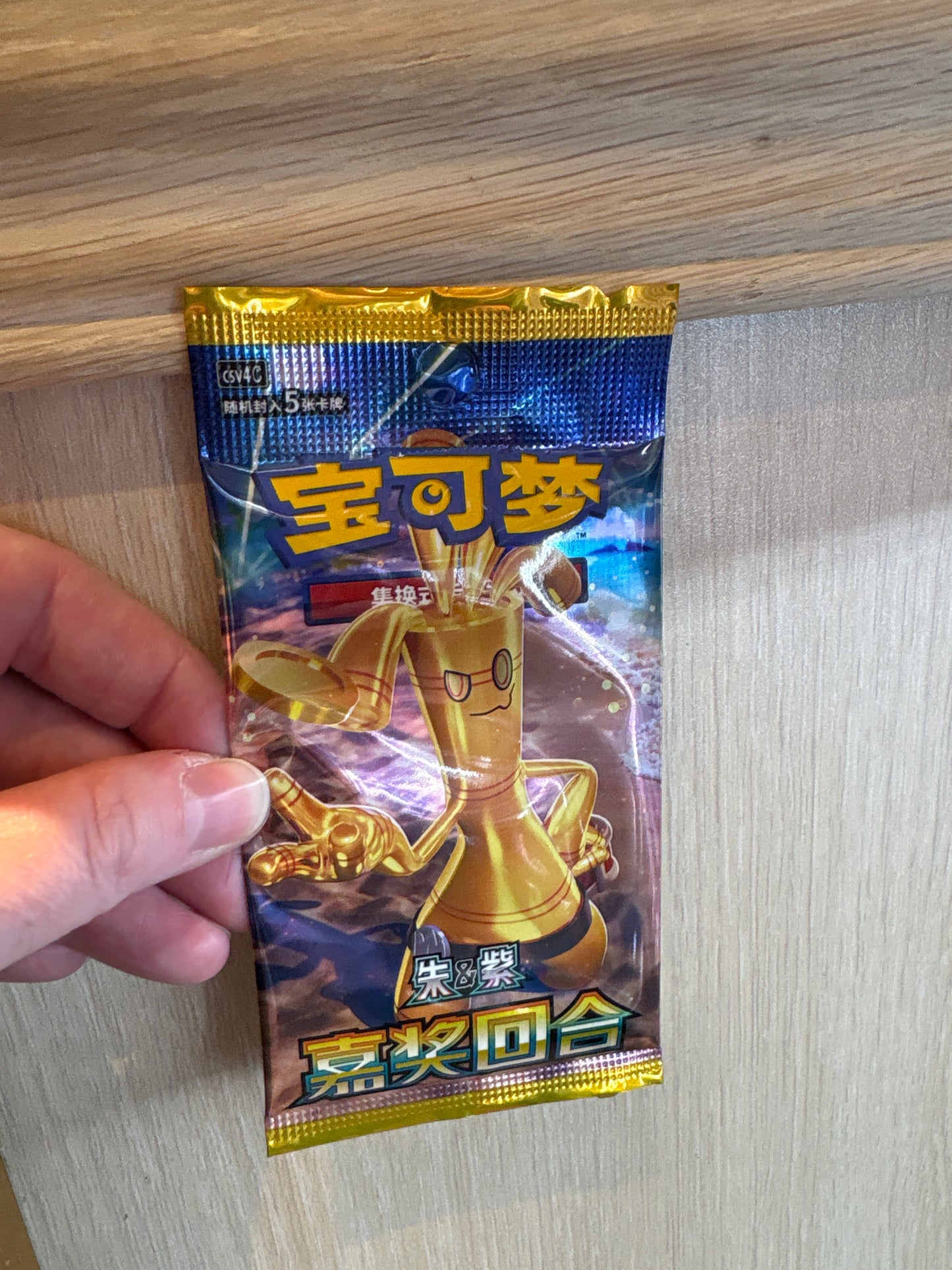 Reward Round Booster Pack