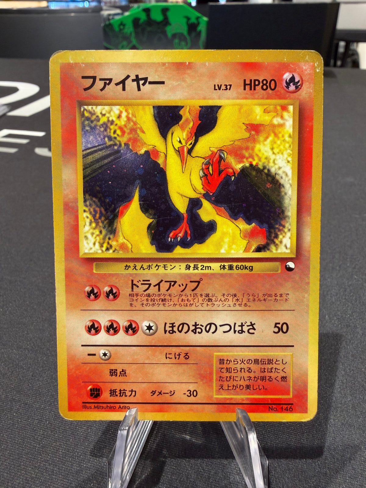 Moltres Holo - No 146 - Red Green Gift Set Japanese