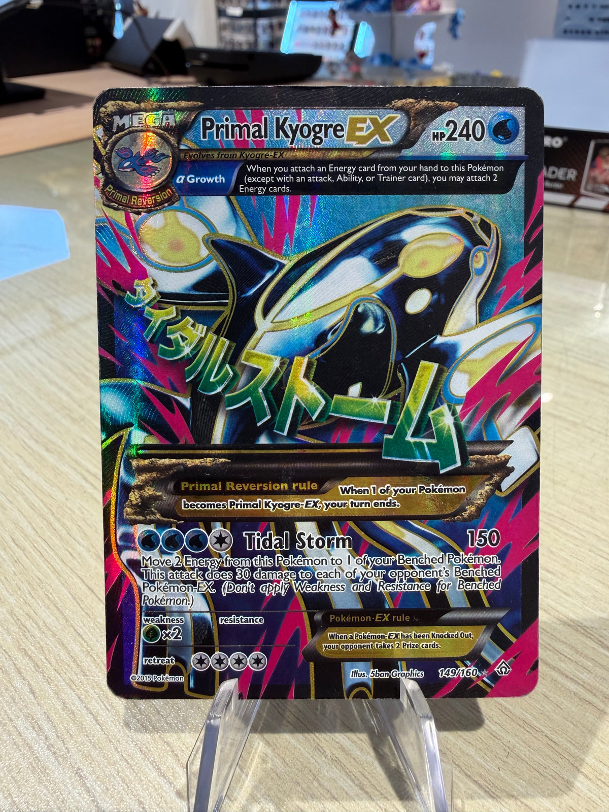 Primal Kyogre EX - 149/160 - Primal Clash