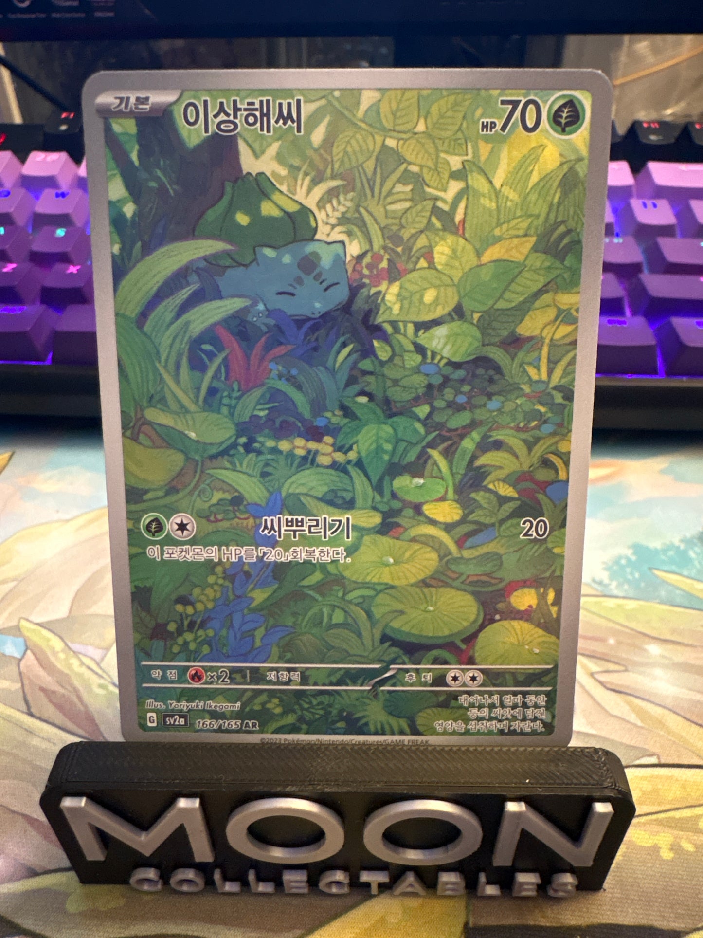 Bulbasaur AR #166 Korean 151