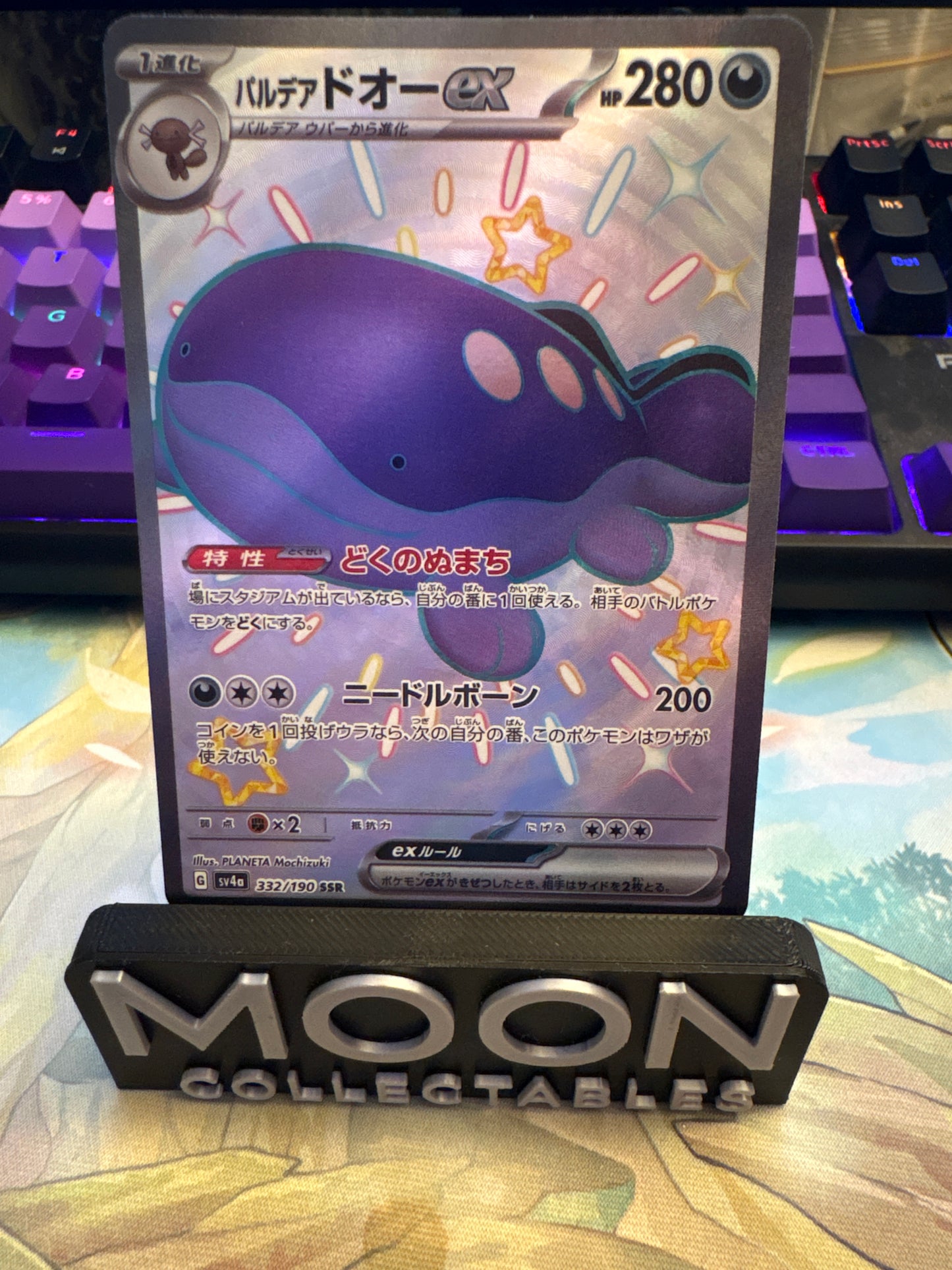 Paldean Clodsire Ex #332  - SSR - Shiny Treasures