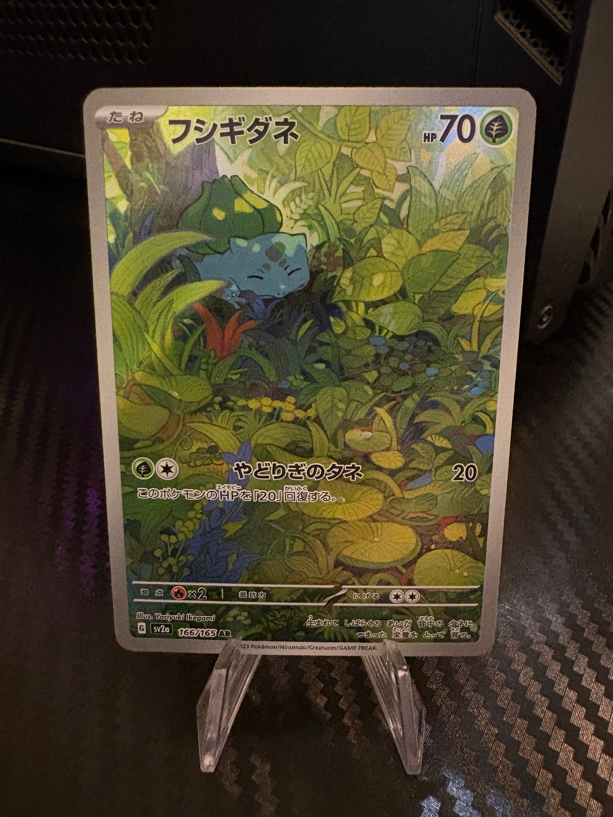 Bulbasaur - 166/165 - Japanese 151