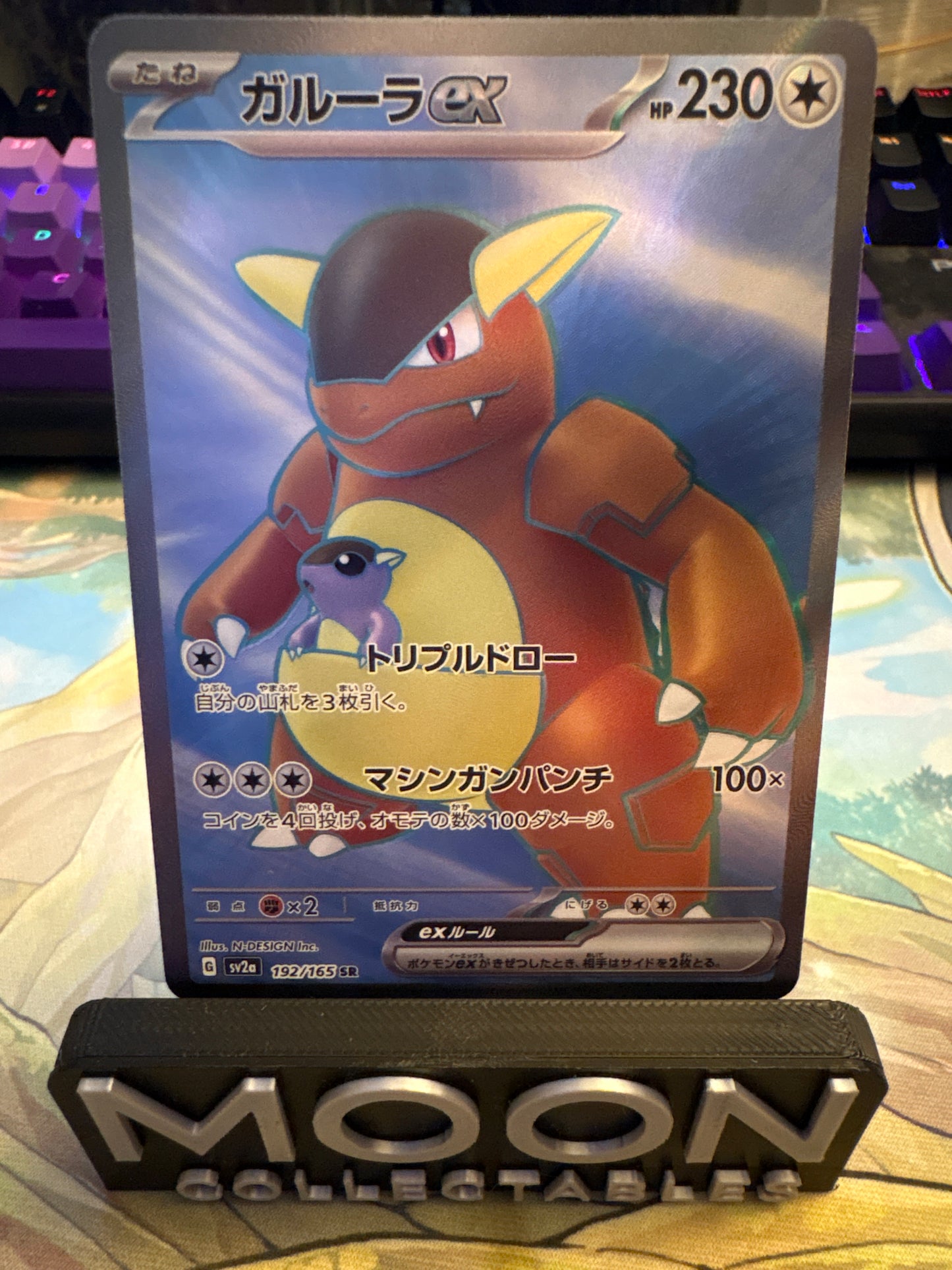 Kangaskan Ex #192 SR Japanese 151