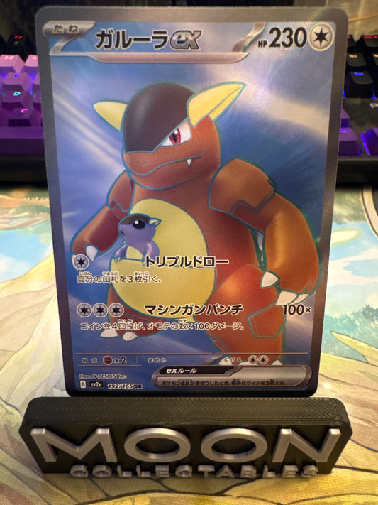 Kangaskan Ex #192 SR Japanese 151