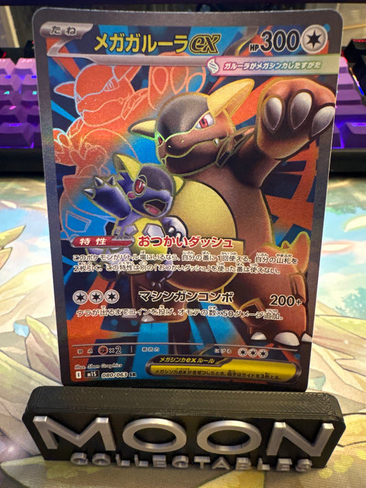 Mega Kangaskhan Ex #80 SR Mega Symphonia