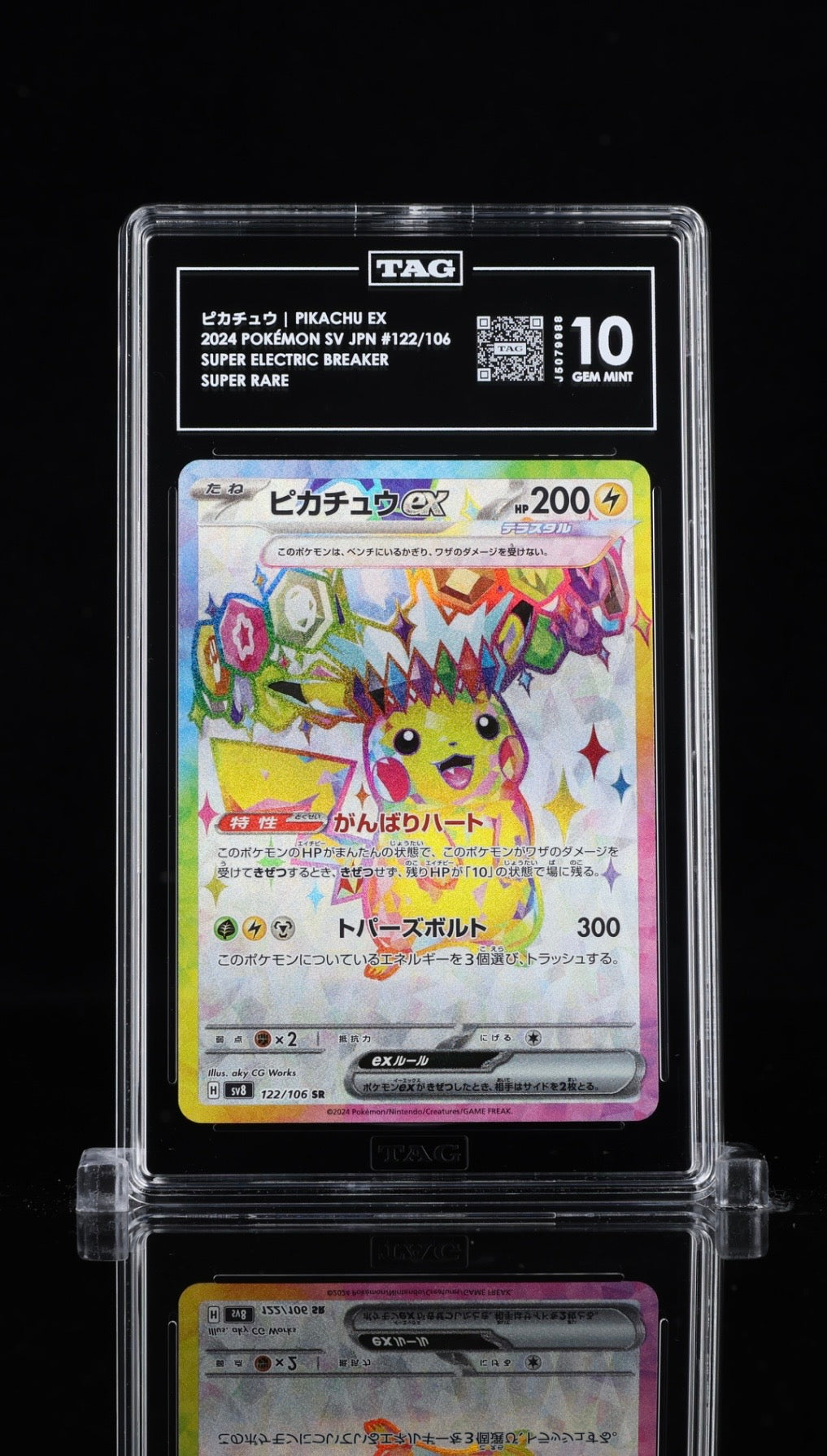 TAG 10 - Pikachu Ex - 122/106 - Super Rare - Japanese Super Electric Breaker