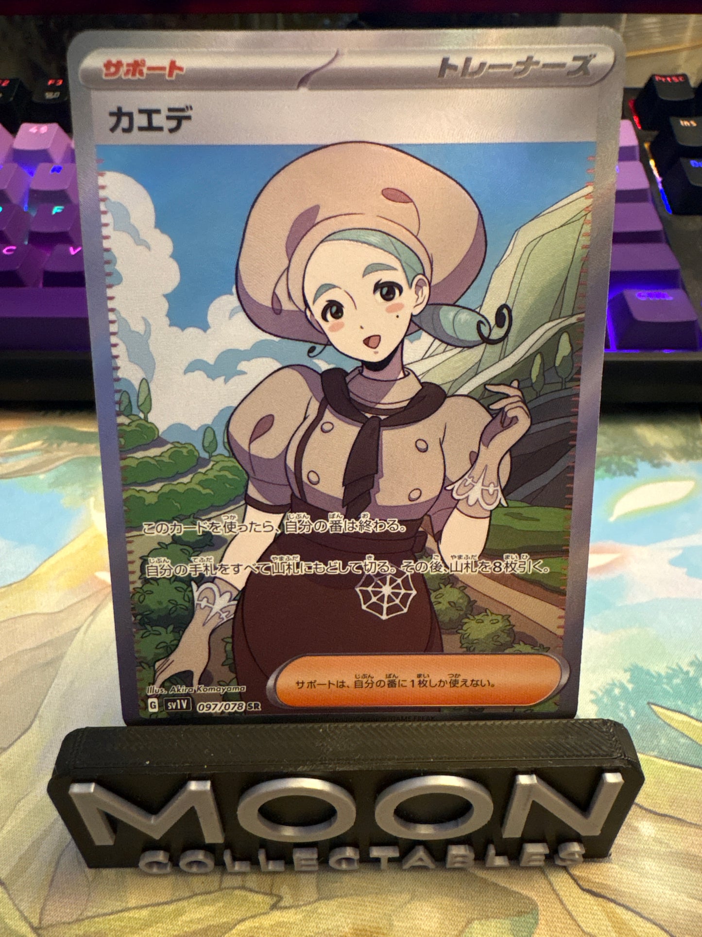 Katy #97 Violet Ex SR