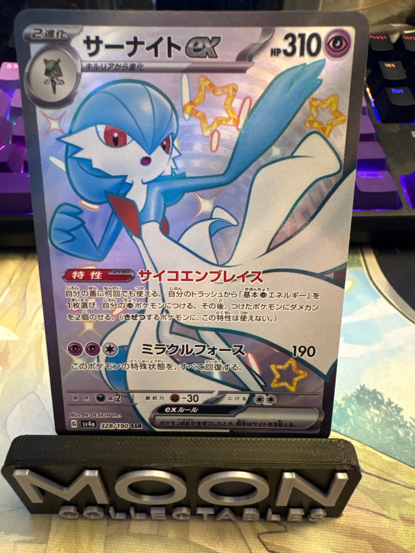 Gardevoir Ex #328 - SSR - Shiny Treasure Ex