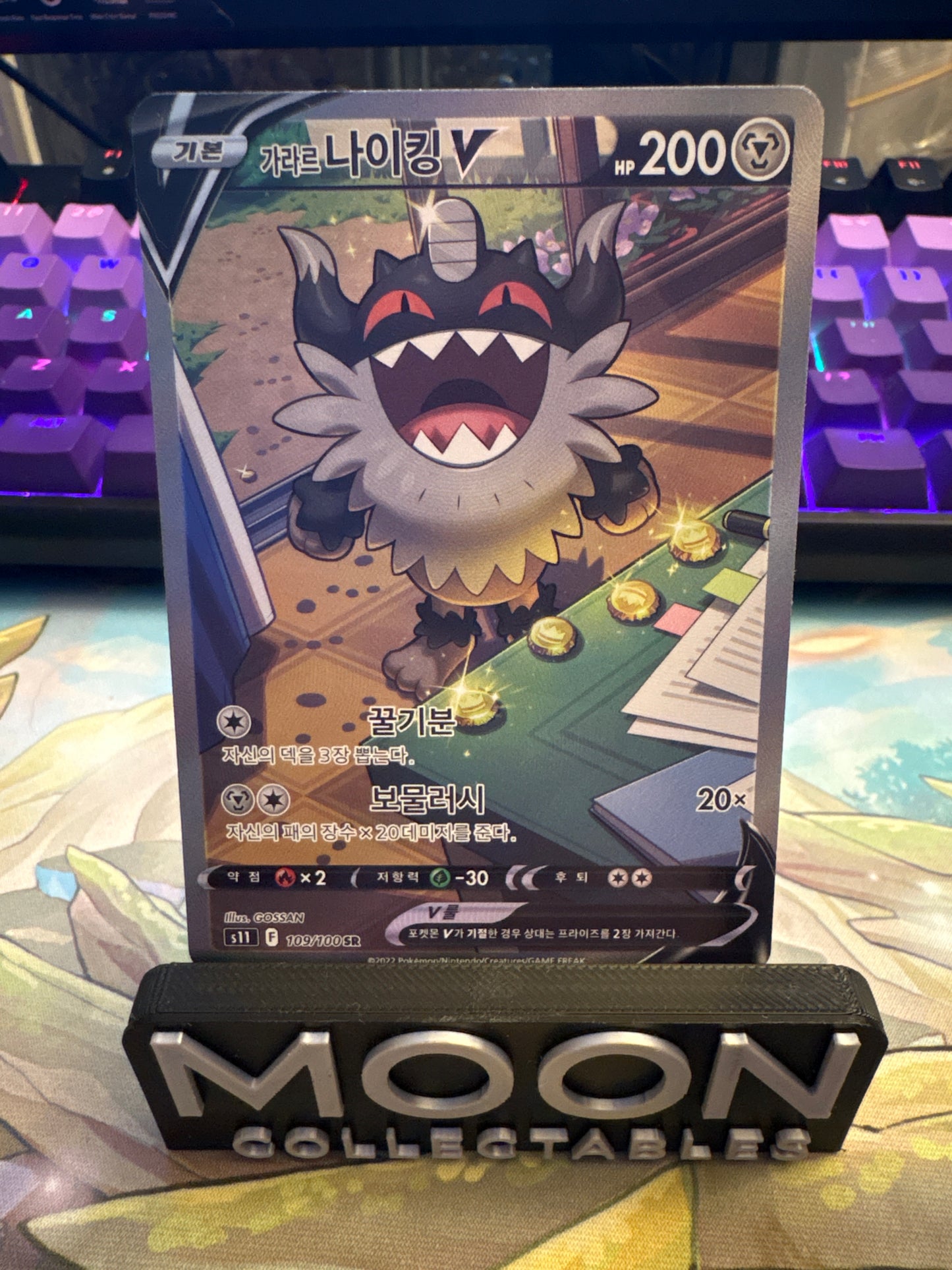 Galarian Perrserker V #109 SR Korean Lost Abyss