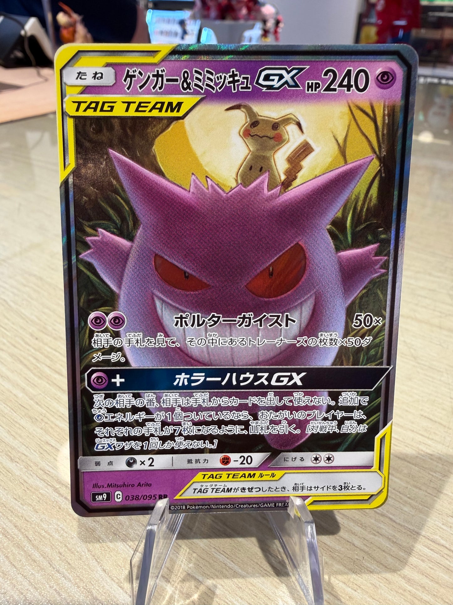 Gengar & Mimikyu GX - 038/095 - Japanese Tag Bolt