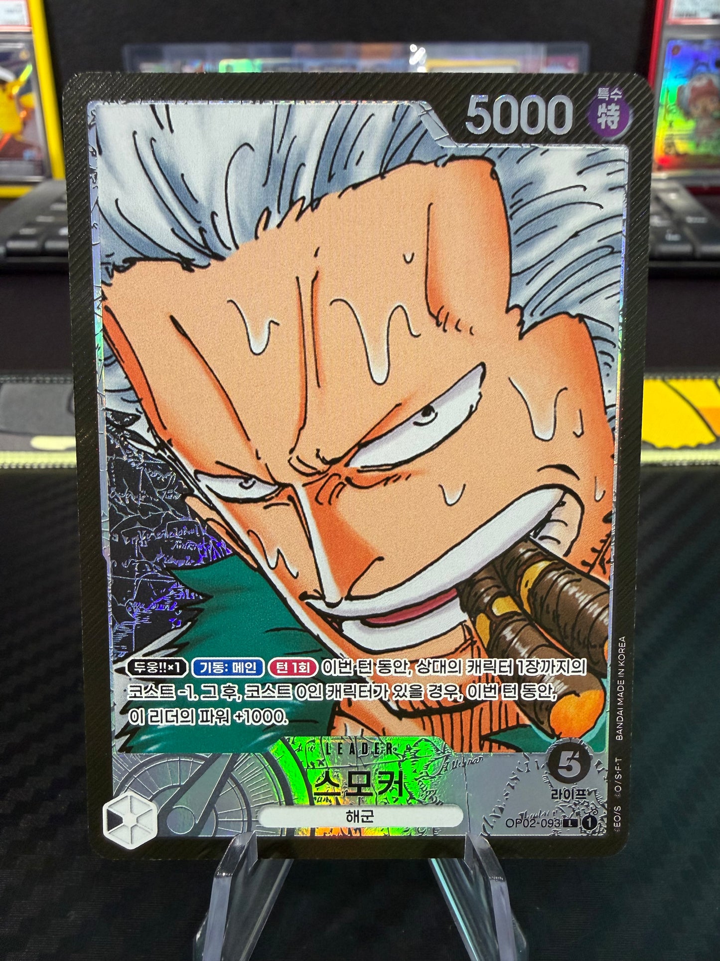 Smoker - Alt Art Leader - OP02-093 - One Piece OP02 Korean