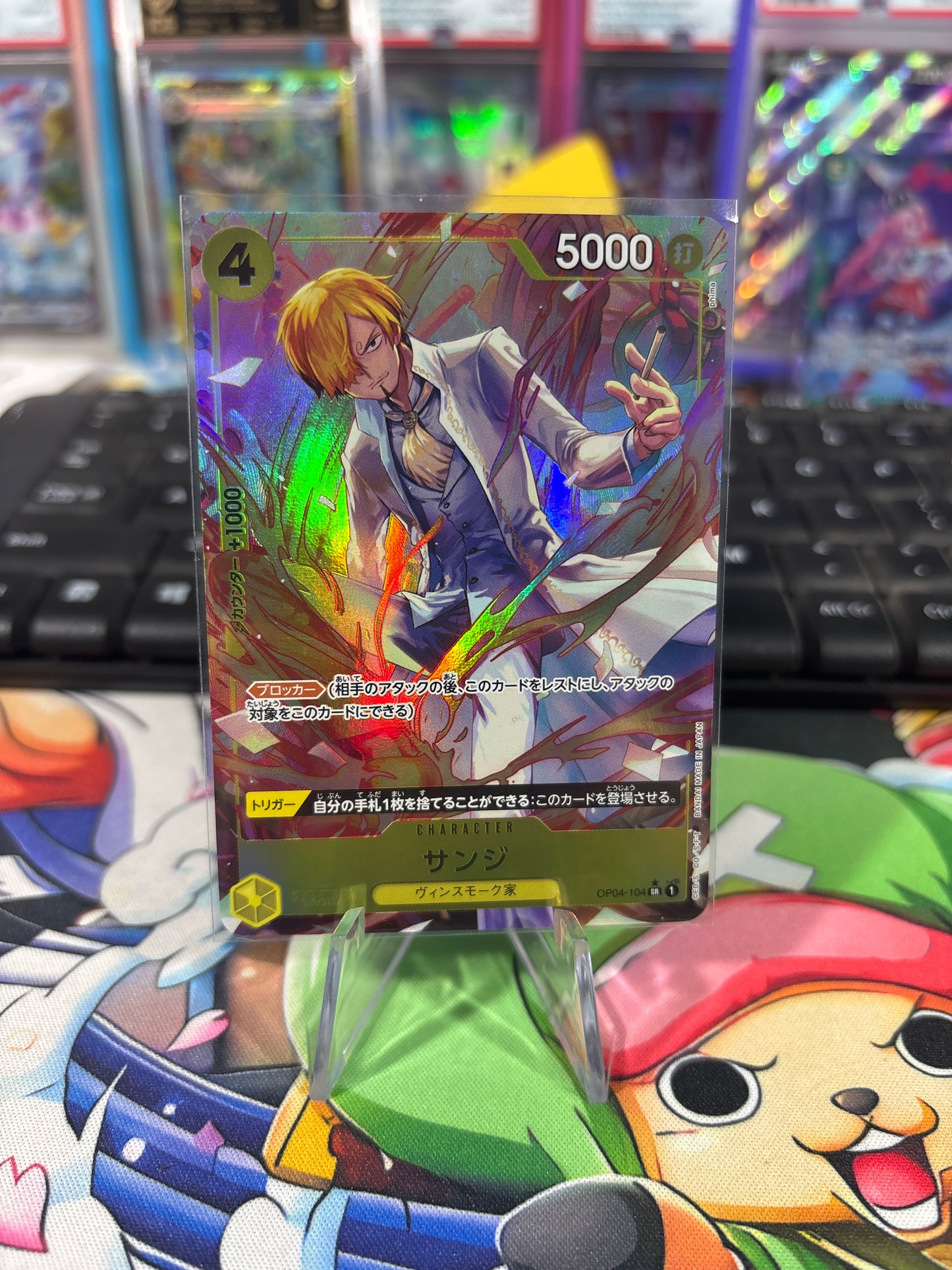 Sanji Alt Art #OP04-104 Japanese