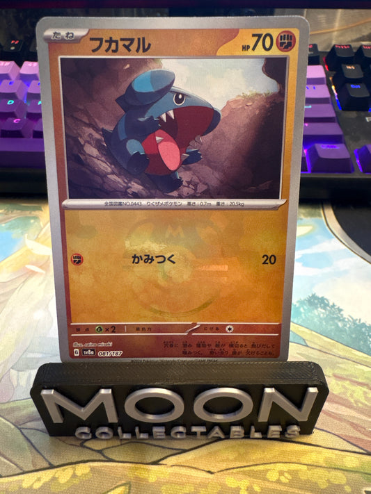 Gible (Master Ball) #81 Terastal Festival