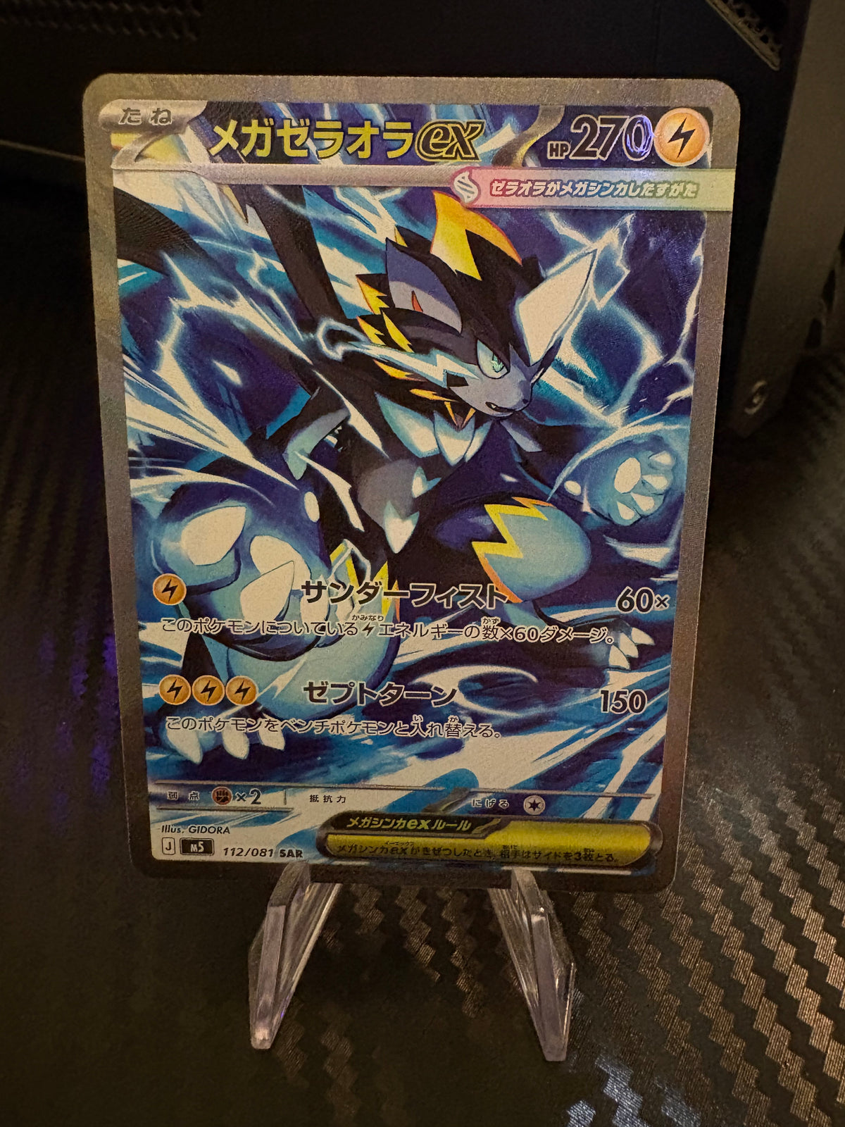 Mega Zeraora Ex - 112/081 - Abyss Eye (Japanese)