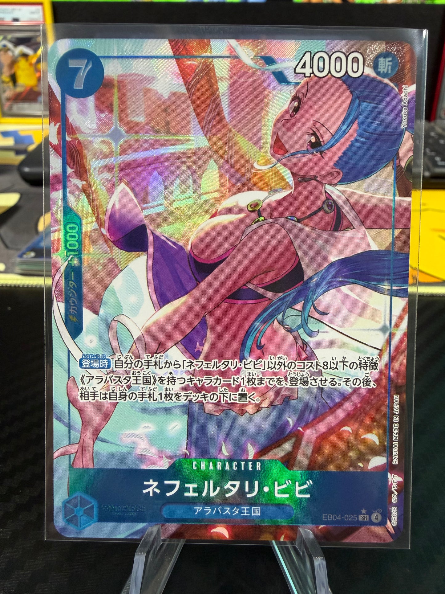 Nefeltari Vivi - Alt Art - EB04-025 - Egghead Crisis - Japanese