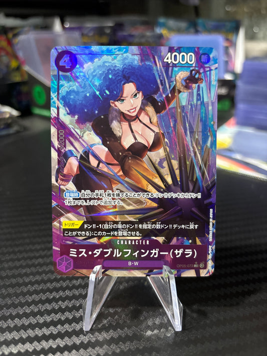 Miss Doublefinger Alt Art #OP05-073 (PRB01 Japanese)