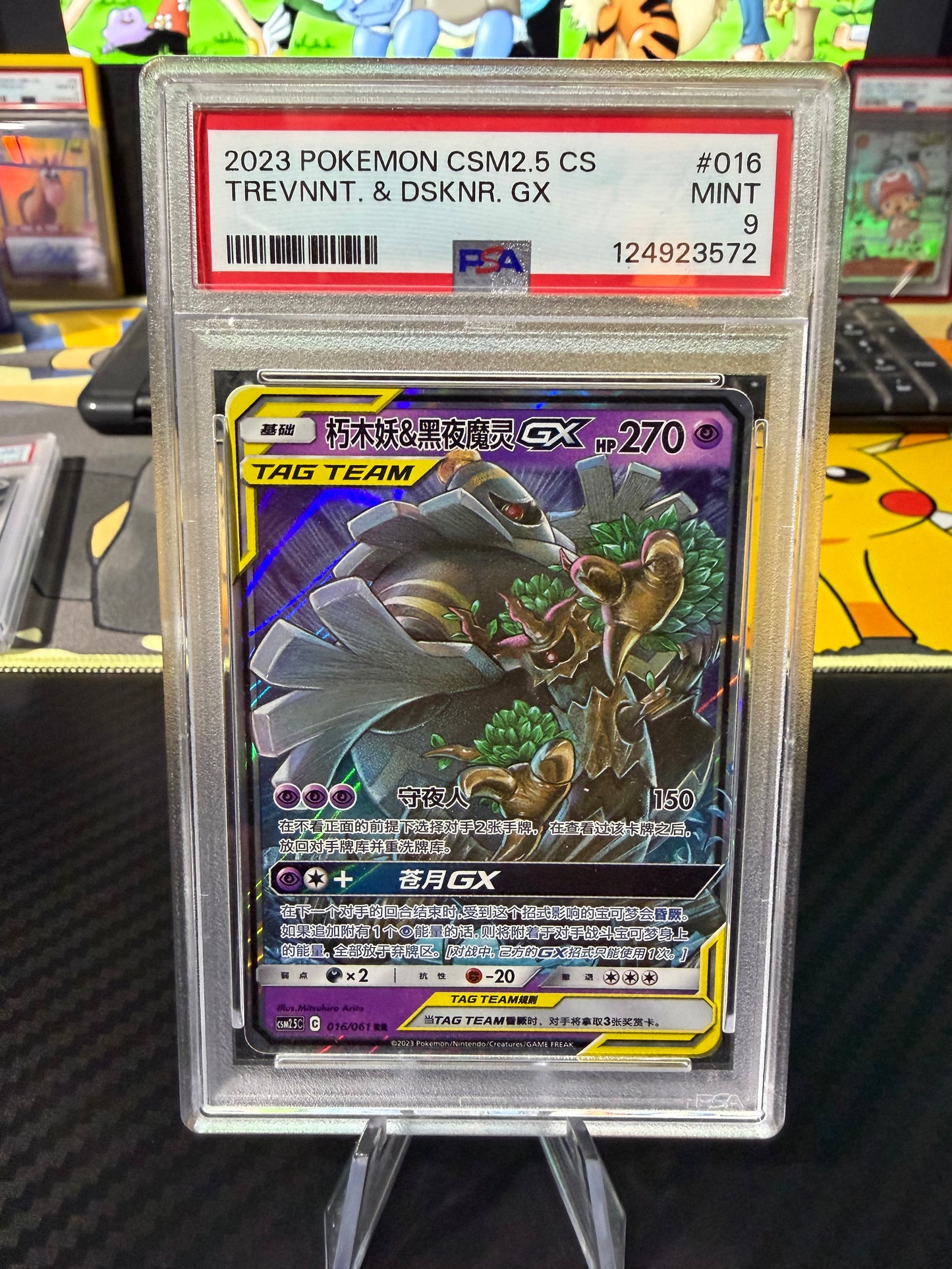 PSA 9 - Trevenant & Dusknoir Gx Tag Team - 016/061 - Chinese CSM2.5c