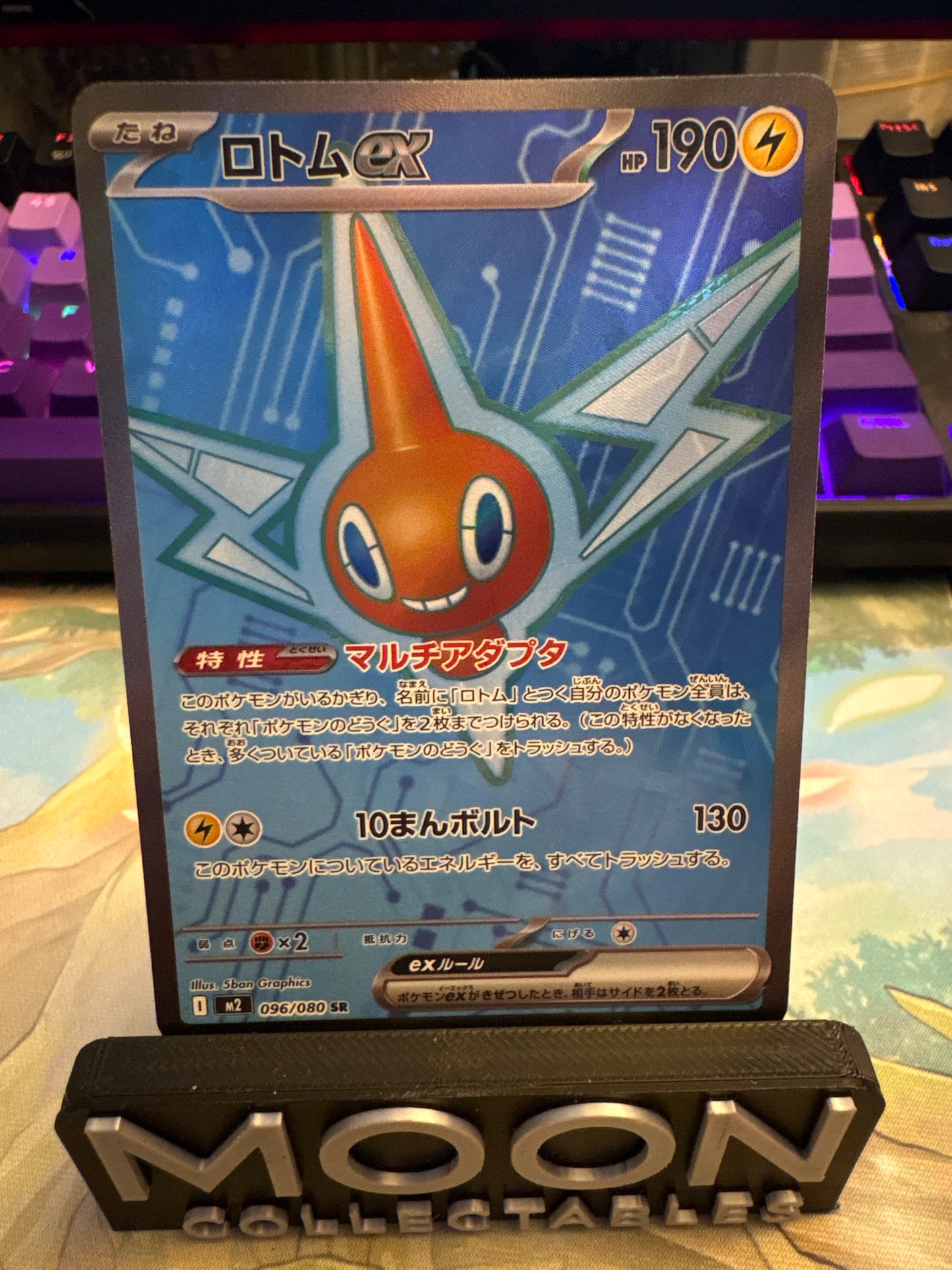 Rotom Ex #96 Inferno X - SR