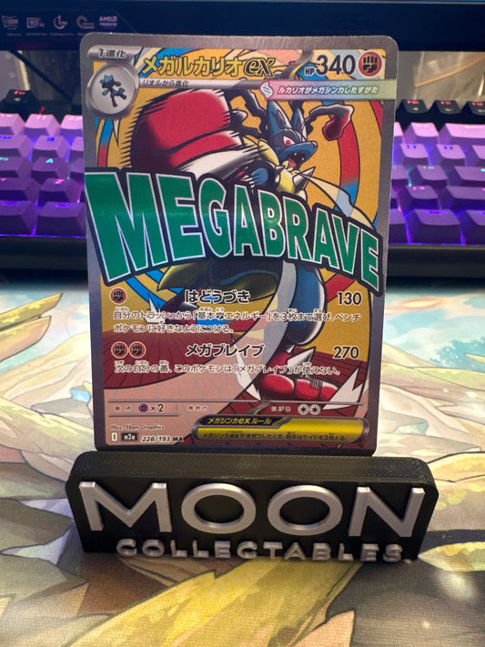 Mega Lucario Ex MA #228 Mega Dream
