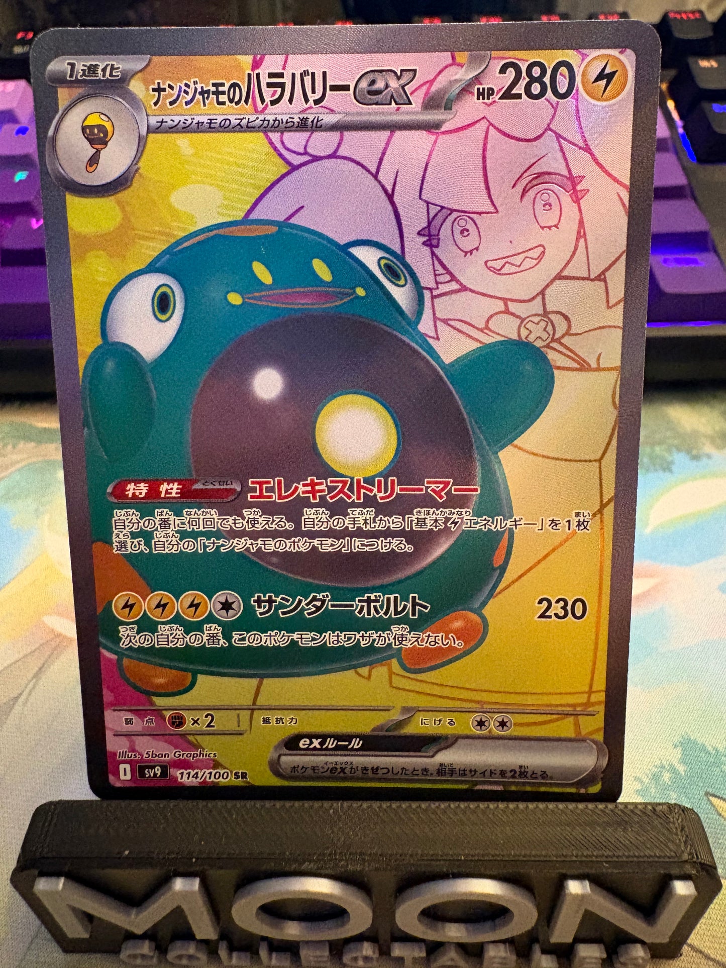 Iono’s Bellibolt Ex #114 Battle Partners Secret Rare