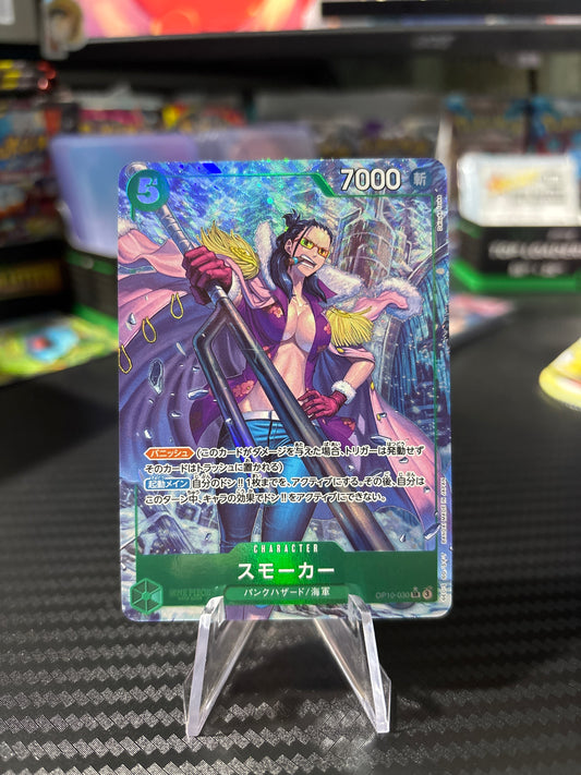 Smoker Alt Art OP10-030 Japanese