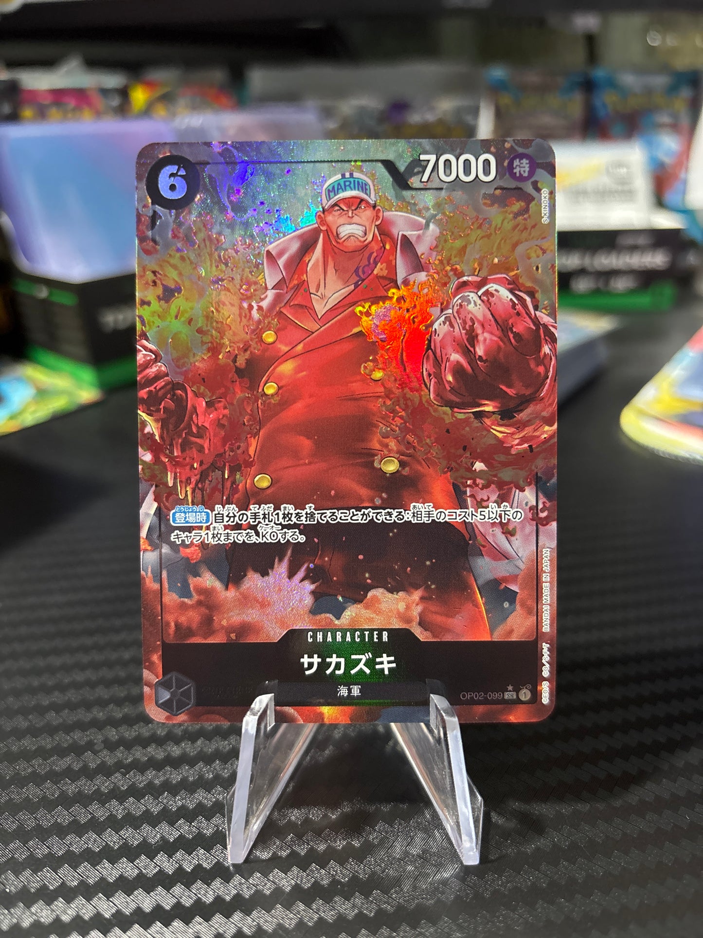 Sakazuki Alt Art #OP02-099 Japanese