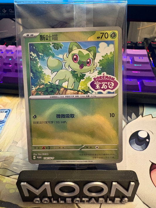 Sprigatito (Sealed) #118/SV-P Chinese Promo