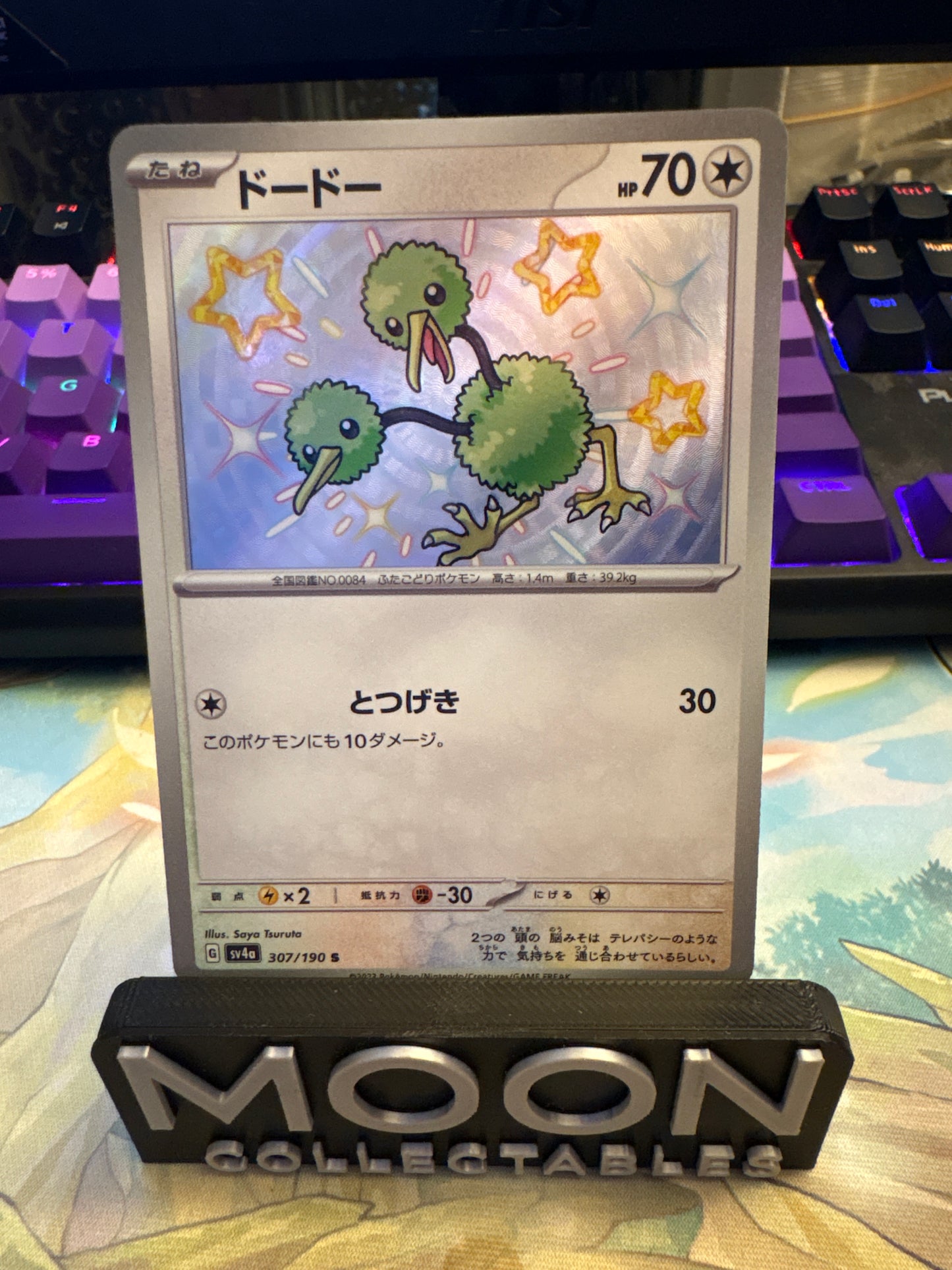 Doduo #307 - Baby Shiny - Shiny Treasures