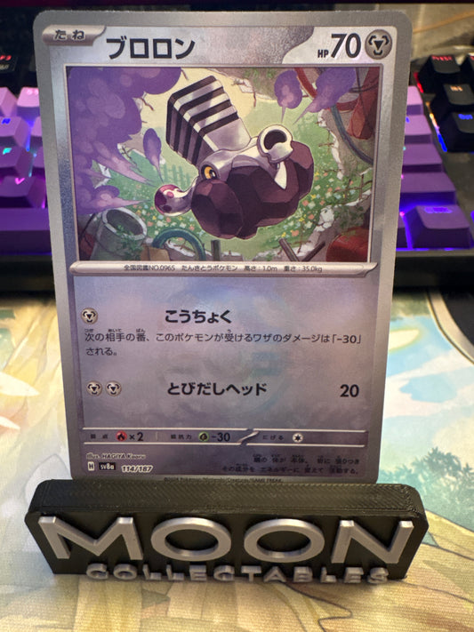Varoom (Master Ball) #114 Terastal Festival