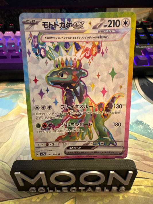 Cyclizar Ex #82 SR Paradise Dragona