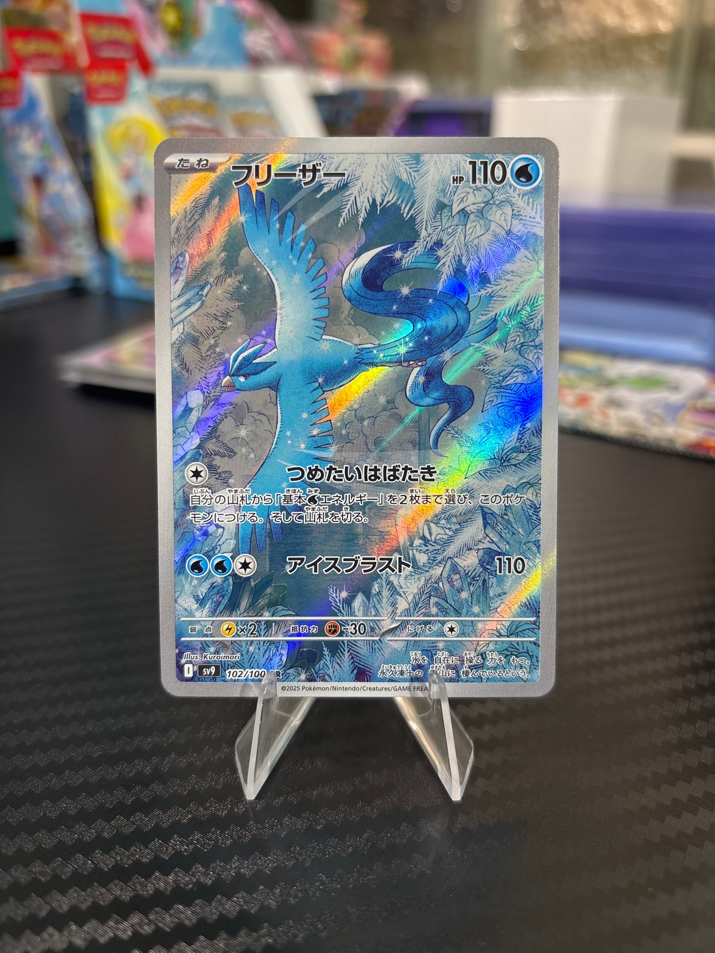 Articuno AR #102 - Japanese Battle Partners