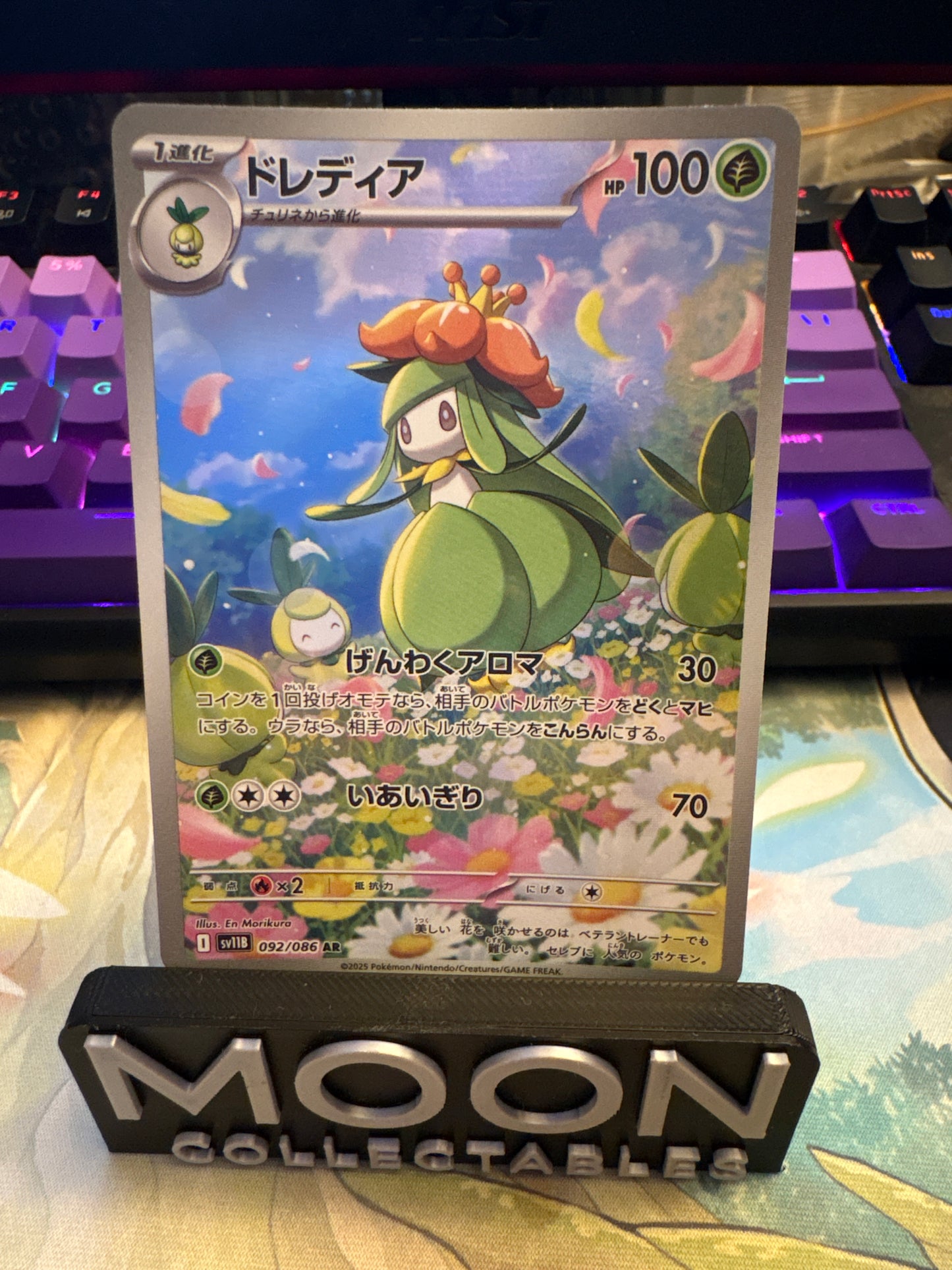Lilligant #92 AR Japanese Black Bolt