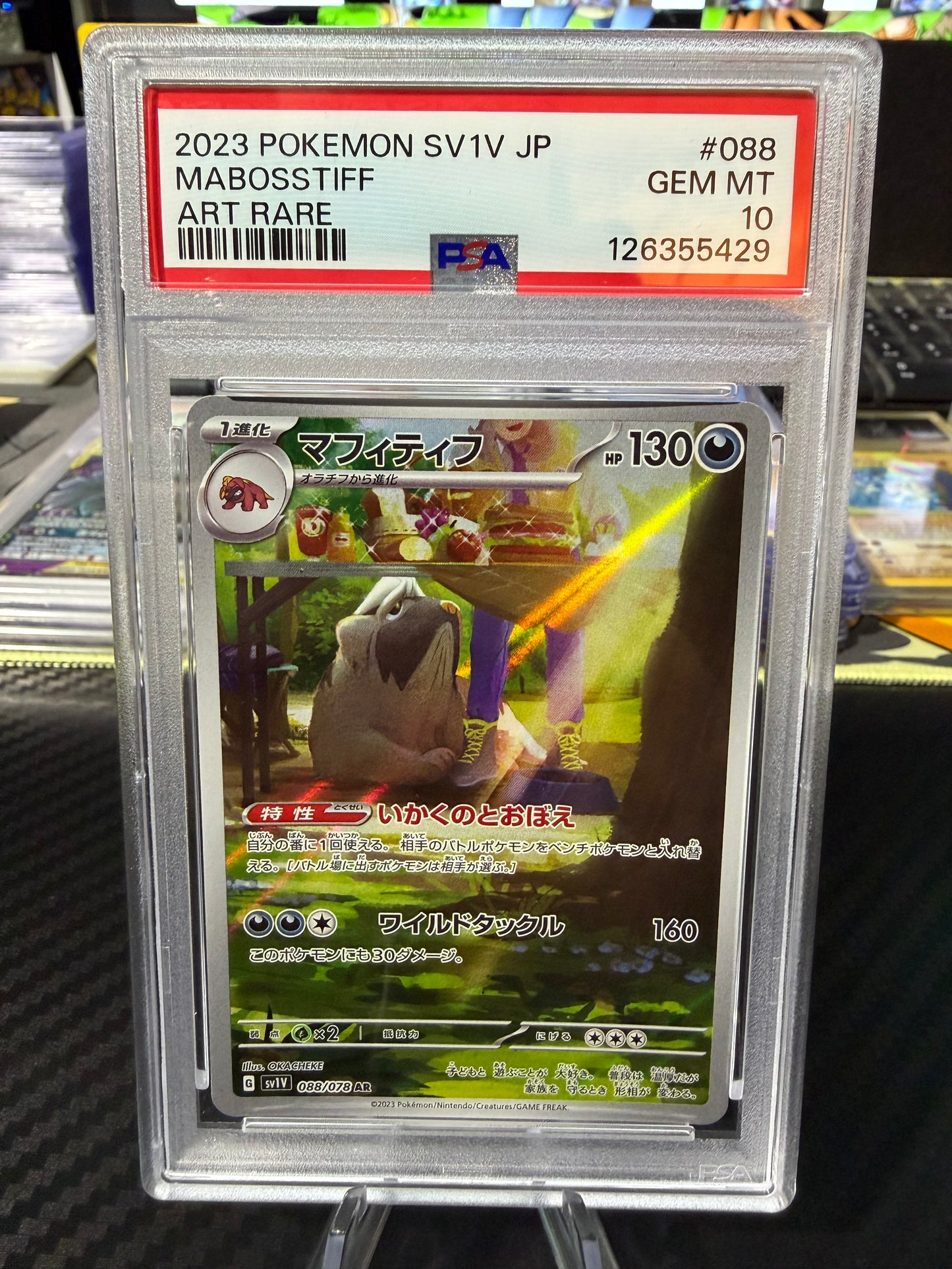 PSA 10 - Mabosstiff - Art Rare - 088/078 - Japanese Violet Ex