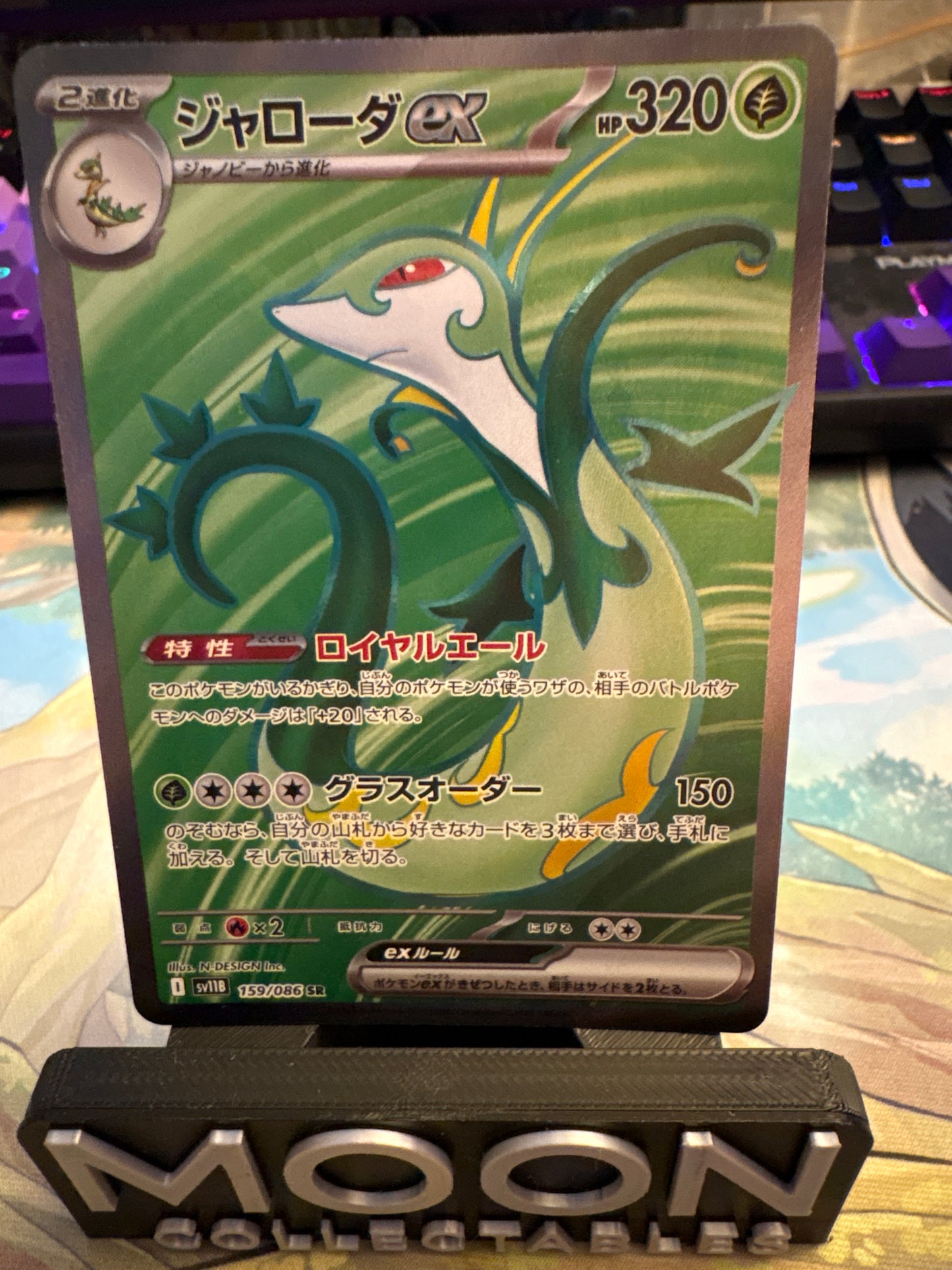 Serperior Ex #159 SR Japanese Black Bolt