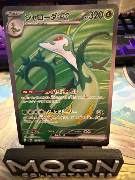 Serperior Ex #159 SR Japanese Black Bolt