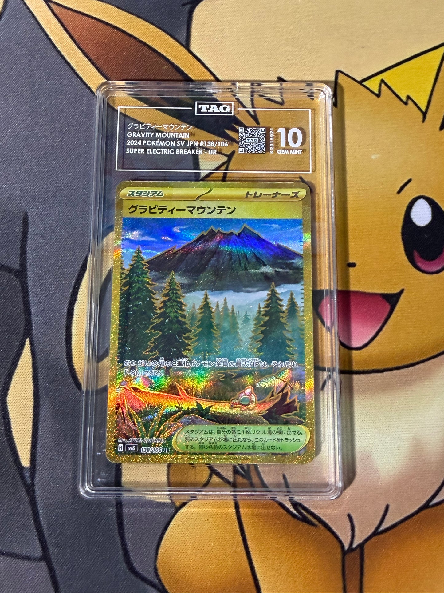 TAG 10 - Gravity Mountain - UR - 138/106 - Japanese Super Electric Breaker