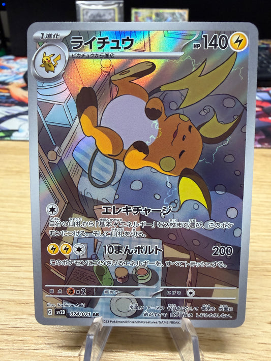 Raichu - 074/072 - Japanese Clay Burst