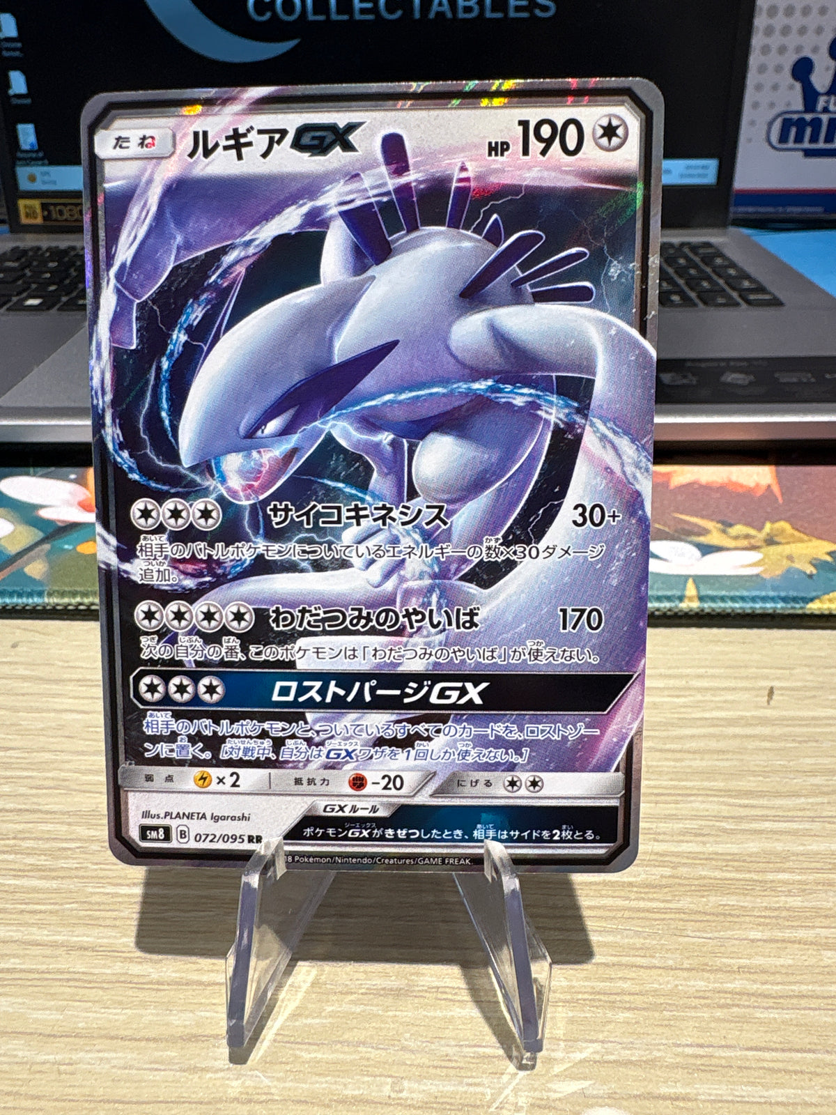 Lugia GX - 072/095 - Super Burst Impact Japanese
