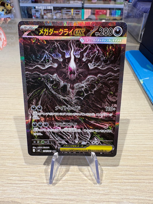 Mega Darkrai Ex - 114/081 - Abyss Eye